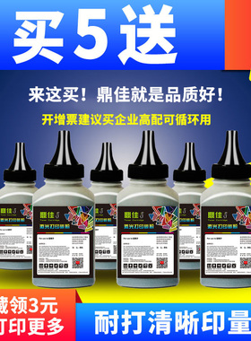 鼎佳适用兄弟MFC7360碳粉7380 7340 dcp7057 7060d 7080D墨粉TN2215 2325 1035联想M7400 M7450打印机LJ2400L