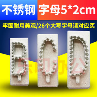 屠宰场用的打码器生猪打码器铸造不锈钢活字针刺式记号用活猪拍号板打号器上用的数字字母锯齿状汉字定做