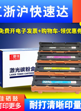 鼎佳适用 联想LD2410硒鼓CS2410dn墨粉盒Lenovo CS2410dn碳粉盒LD2410X彩色激光打印机墨盒 LD3020 CS3320dn
