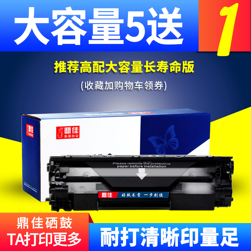 打印黑 印字清晰 推荐高配长寿命版