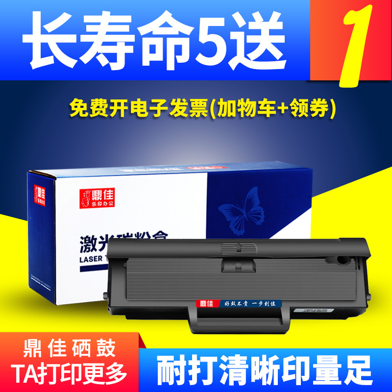 鼎佳166A1136w1188w硒鼓易加粉