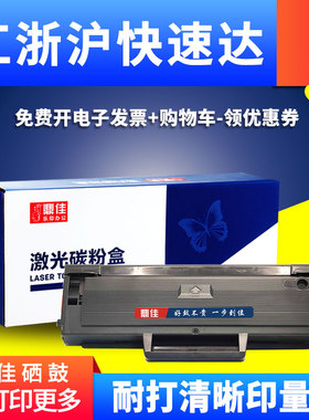 鼎佳W1680A硒鼓适用 惠普HP 105A 105W MFP115A/W/NW 116W 117W墨盒W1680AC HP102A 102W MFP112A碳粉盒墨粉