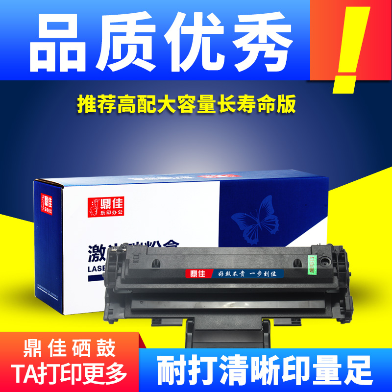 鼎佳易加粉适用富士施乐3124硒鼓Xerox Phaser3117打印机墨盒3122 3125N戴尔1100碳粉盒DELL-1100晒鼓墨粉-封面