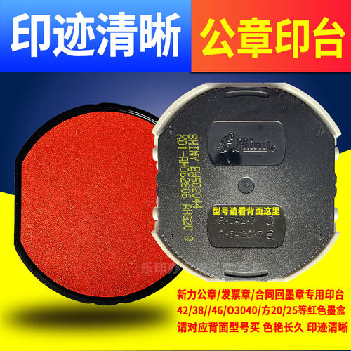 回墨印章专用印台替换红色印泥