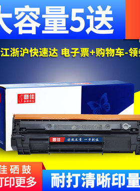 鼎佳适用HP惠普CF247A硒鼓Laserjet M15a/w M16a/w M17a/w打印机墨盒CF244A M28a/w M29a/w M30a/w碳粉CF248A