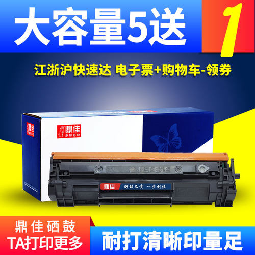 鼎佳cf247a墨盒硒鼓M15AM15W