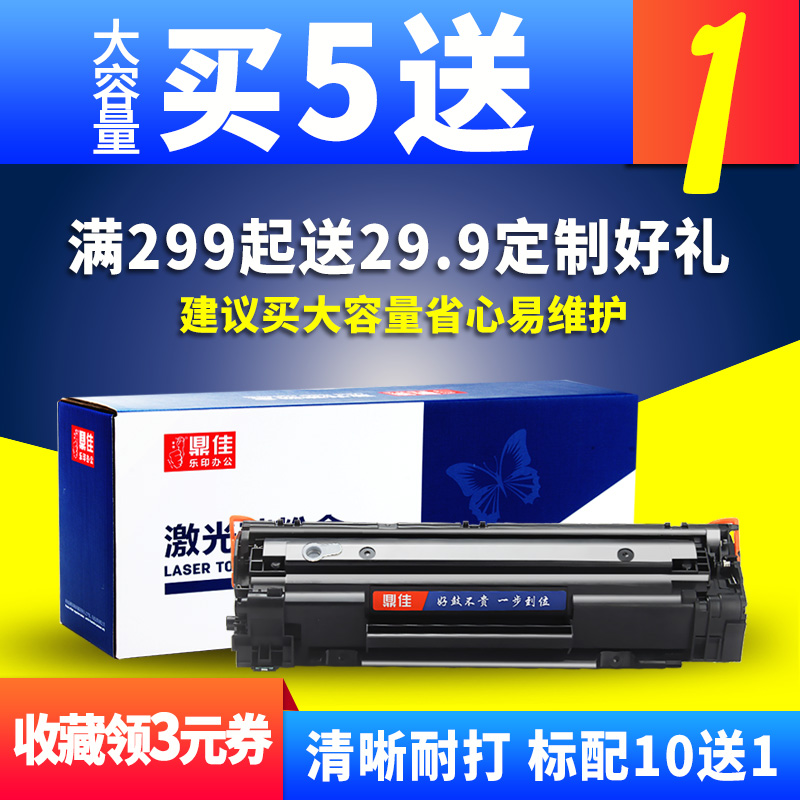 ¶¦¼Ñ88AÊÊÓÃhp/»ÝÆÕm1136´òÓ¡»ú388aÎø¹Äm126aÒ×¼Ó·ÛP1108 cc388A1106 M226M202M128 HP1216M1213 P1007P1008