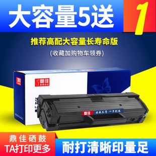 B1165复印一体机碳粉盒B116X易加粉晒鼓墨粉盒 b1165nfw打印机墨盒B1160w 鼎佳适用戴尔B1160硒鼓dell B1163