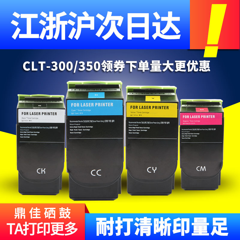 鼎佳适用CTL200HK粉盒大容量