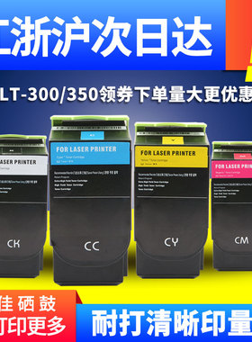 适用奔图cp2500dn粉盒ctl200hk ctl350硒鼓cp2510 cp2505 cp2506dn cm7000 7100 m7006fdn彩色墨粉碳粉CTL300