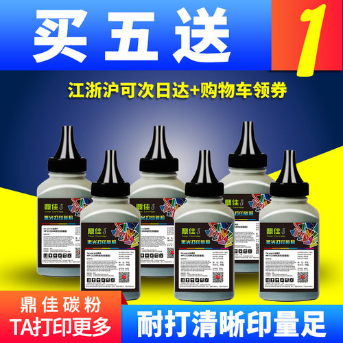 加黑型耐打清晰建议买高配企业版TA打印更多