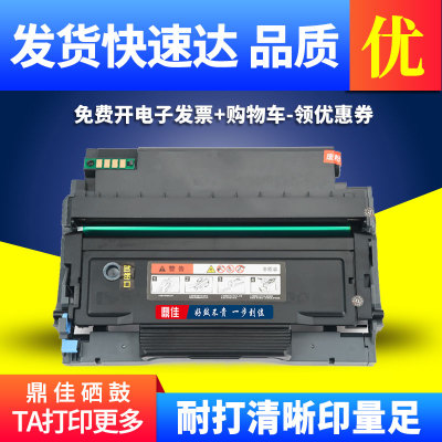 适用震旦AD408MWA粉盒ADDT-408硒鼓AURORA 408MWA激光打印机墨盒ADDU-408感光鼓组件AD408碳粉墨粉盒