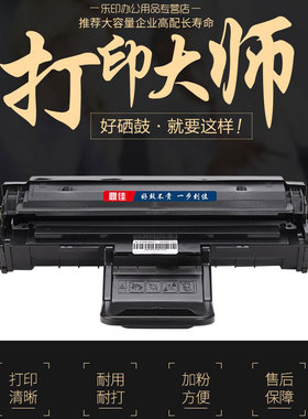 鼎佳易加粉适用MLT-D117S硒鼓易加粉SCX-4650F 4655F 4652F三星4650fn激光打印机墨盒碳粉盒墨粉盒一体机