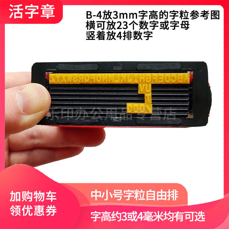 字粒可以自由组合盖印清晰方便