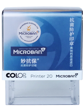 定做COLOP防菌印章姓名刻字大中小衣服衣物名字贴儿童幼儿园宝宝孩子学生卡通可爱精梳棉校服印字防水不褪色