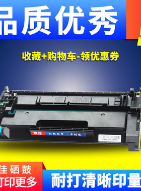 鼎佳适用佳能MF426dw硒鼓CRG052 LBP211dn LBP213dn lbp214dw打印机LBP215x墨盒MF423dw MF429x一体机CRG052H