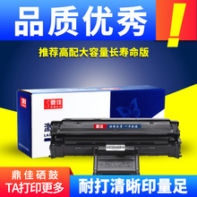 鼎佳适用三星ML-1610硒鼓ml2010 sxc-4521F scx4321F 施乐3117 3122 3124 3125大容量打印机墨盒碳粉盒墨粉盒