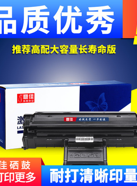 鼎佳适用三星ML-1610硒鼓ml2010 sxc-4521F scx4321F 施乐3117 3122 3124 3125大容量打印机墨盒碳粉盒墨粉盒