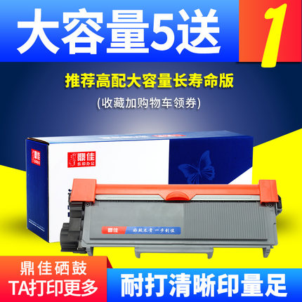 适用兄弟MFC7380粉盒TN2325 lt2451h 7880DN硒鼓DCP7080D打印机墨盒7180N 7480d DR2350HL2260D 2560DN碳粉盒