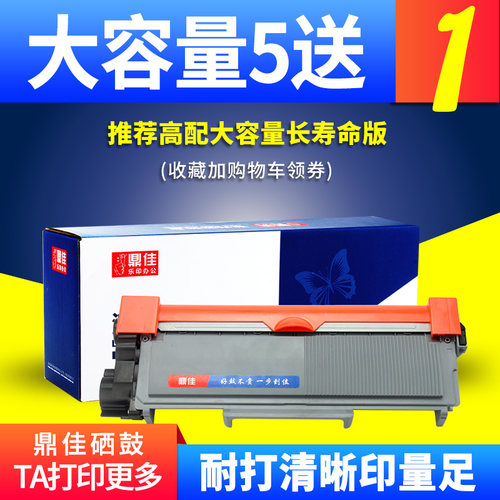 激光打印机2325硒鼓分体式