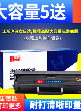 鼎佳适用三星D101S硒鼓易加粉SCX-3401FH ML2161 2165 3405 3400 2160 2162G 2166W 3406W SF-761P打印机墨盒