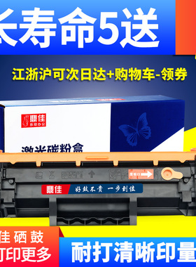 适用137惠普M233sdn硒鼓W1370A墨盒M208dw打印机M232dwc碳粉盒HP137A易加粉M233sdw一体机M233dw墨粉盒W1370X