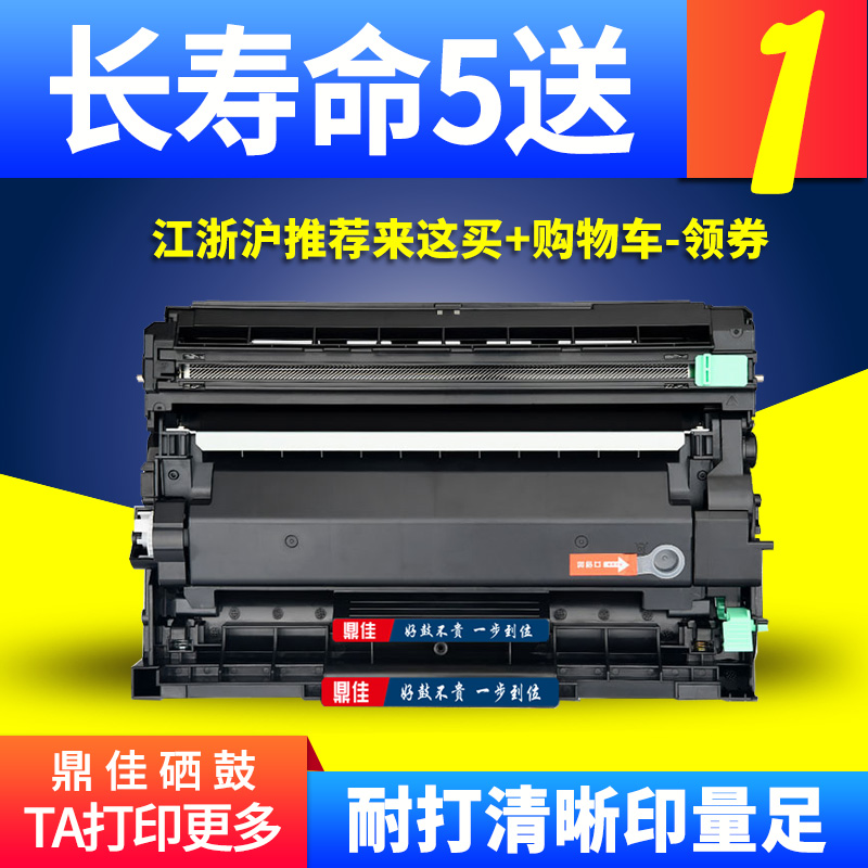 鼎佳适用粉盒墨盒一体机硒鼓