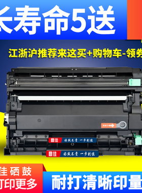 鼎佳适用兄弟MFC7895dw硒鼓TN2425粉盒HL-2595dw打印机墨盒DCP-7195dw 7090dw 7190dw墨粉碳粉L2550DW L2535