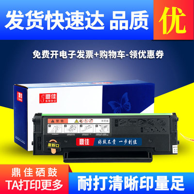 鼎佳TL-2345H粉盒适用 奔图BM2345w硒鼓BP2345w激光打印机一体机墨盒墨粉盒易加粉PANTUM TL2345鼓架DL2345