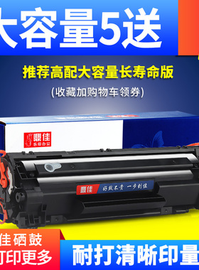 适用佳能CRG-912硒鼓碳粉盒925 MF3010 LBP-3018 3108 LBP6018L/W 6108 LBP3100 3150 6000打印机285A易加粉