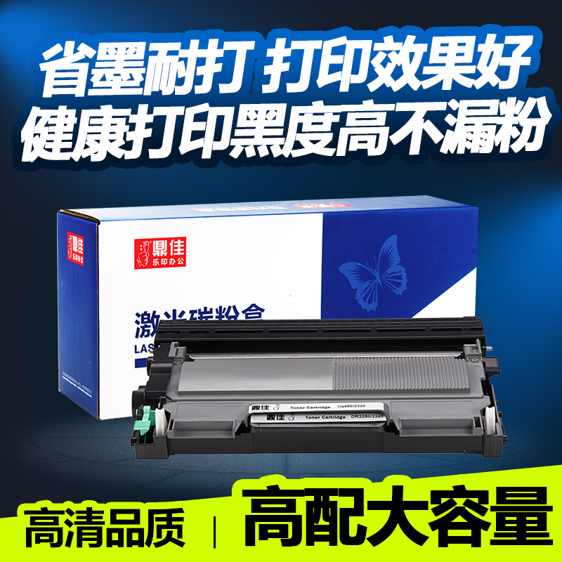 ¶¦¼ÑÊÊÓà MFC7360Îø¹ÄTN2215·ÛºÐ2250 HL2240D DCP7060D 7470
