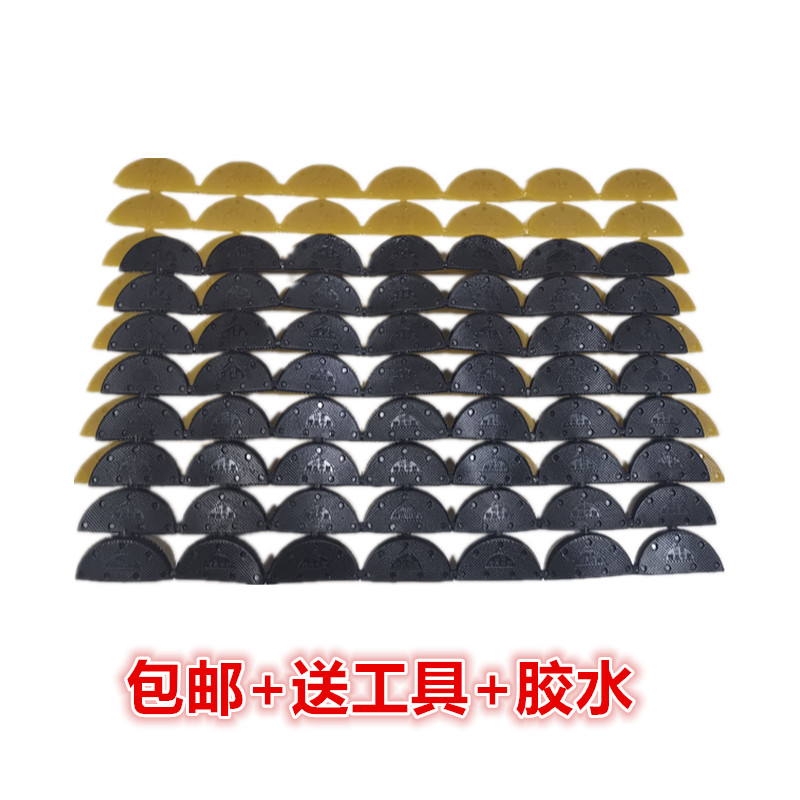 修鞋后跟贴包邮 牛筋耐磨帖鞋底鞋跟磨偏修补鞋材料斜贴片后掌贴