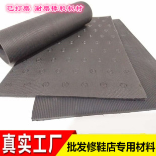 修补材料鞋后跟增高垫 鞋底修复片防滑耐磨贴静音后掌皮鞋粗跟