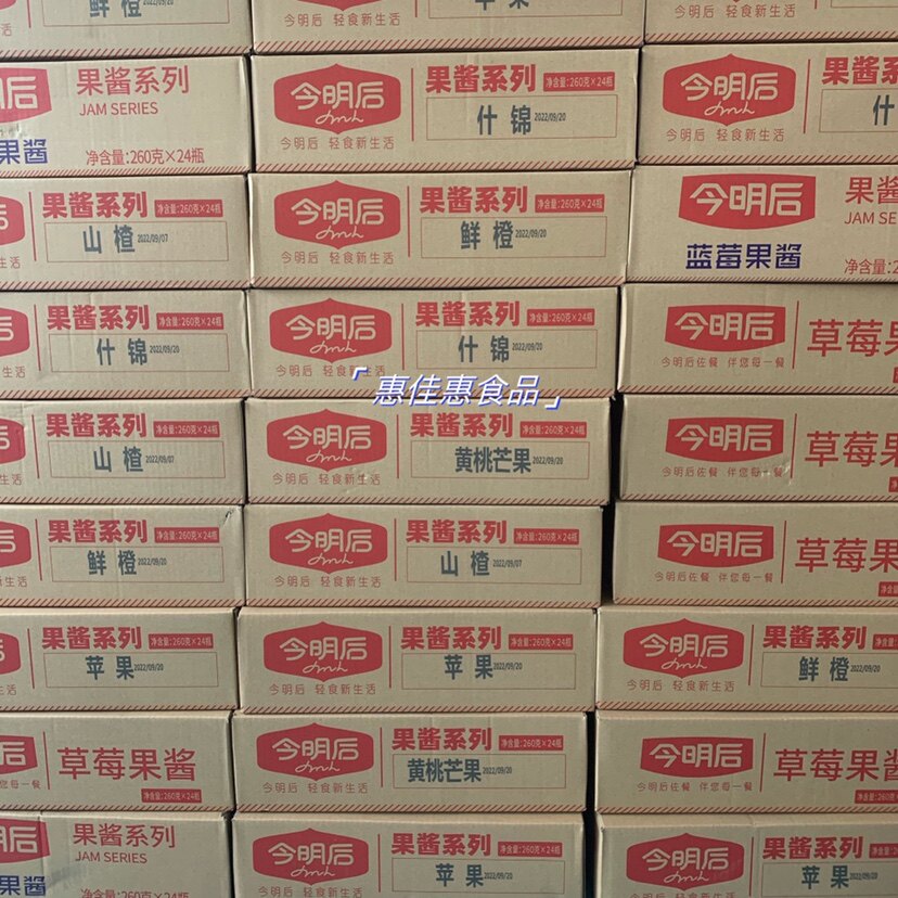 今明后蓝莓草莓鲜橙什锦山楂苹果黄桃芒果260g克整箱面包蛋糕果酱