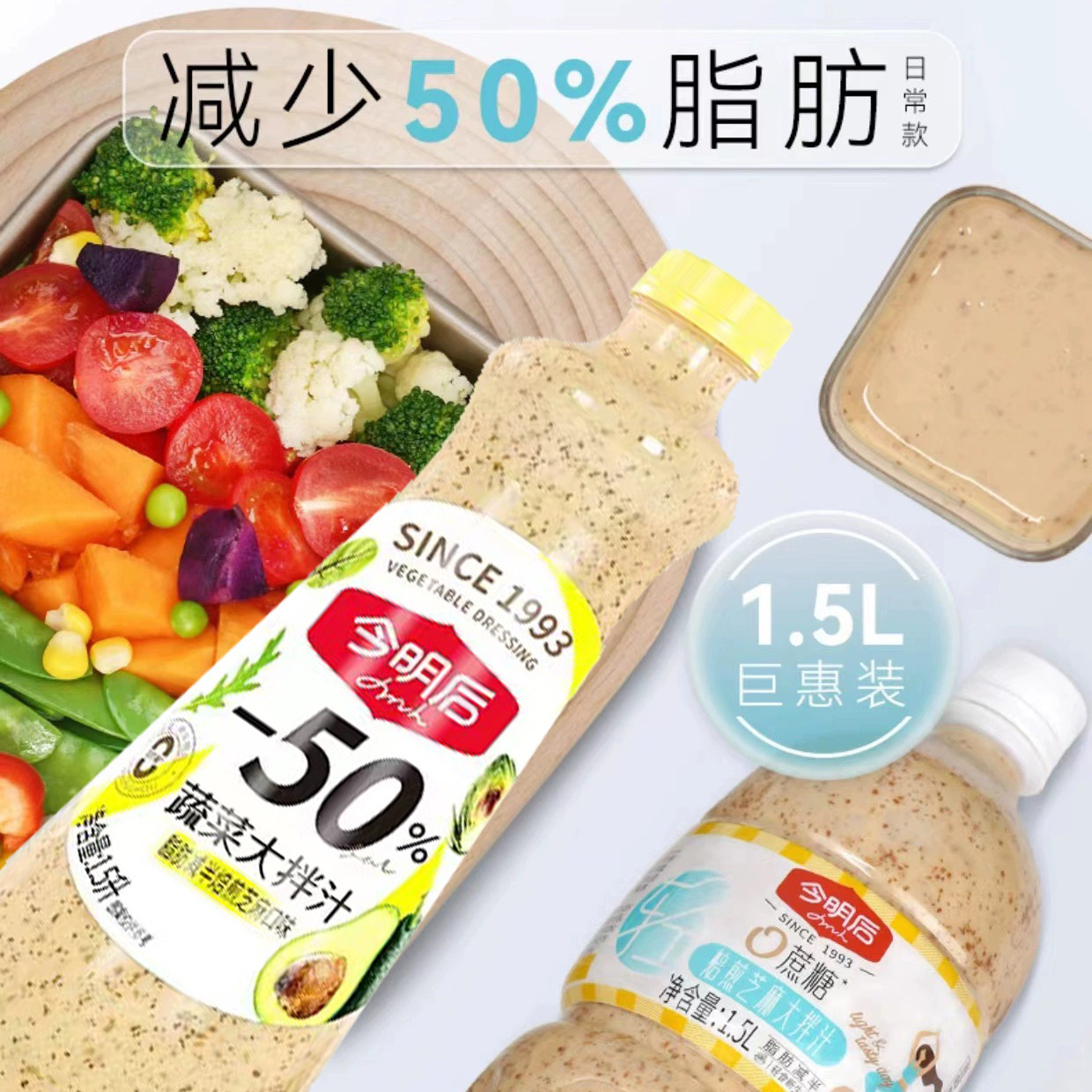 今明后水果蔬菜大拌汁零0蔗糖脂肪减半50%焙煎芝麻沙拉调味汁1.5L,粮油调味/速食/干货/烘焙,沙拉/千岛/蛋黄酱/油醋汁,淘宝优惠券,粉丝福利购,淘宝优惠卷