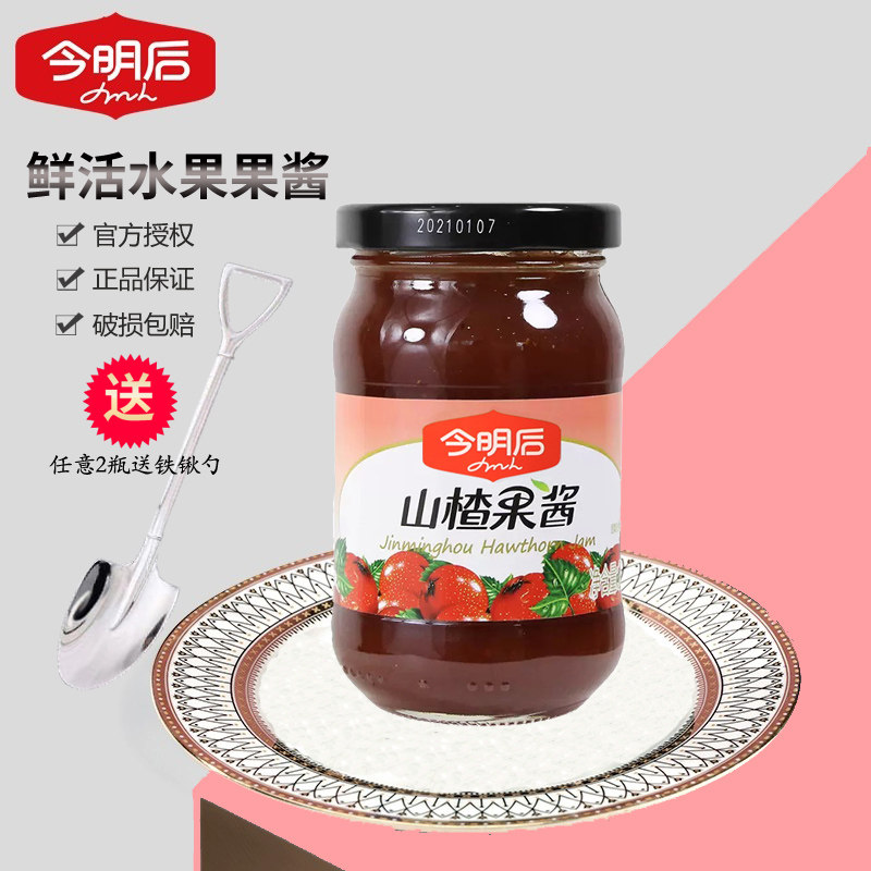 今明后山楂果酱260g克烘培原料早餐土司面包蛋糕蘸酱寿司圣代酸奶,粮油调味/速食/干货/烘焙,果酱/鲜花酱/甜味酱,淘宝优惠券,粉丝福利购,淘宝优惠卷