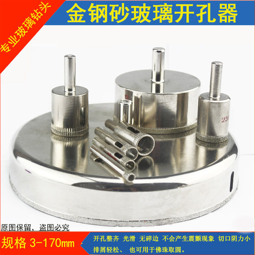 玻璃开孔器120MM 180 170 200mm 瓷砖钻头 陶瓷 大理石扩孔器包邮
