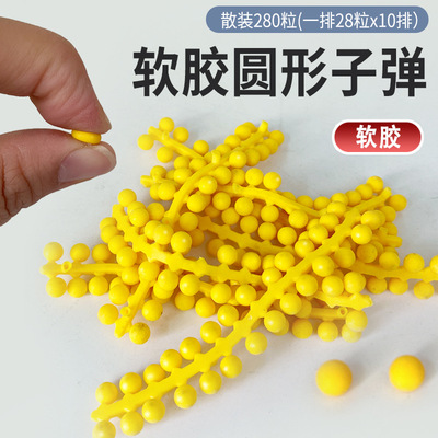 玩具枪软弹6毫米软胶球软蛋