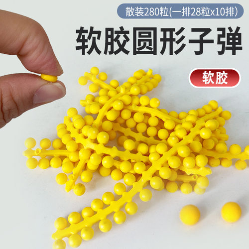 玩具枪软弹6毫米软胶球软蛋