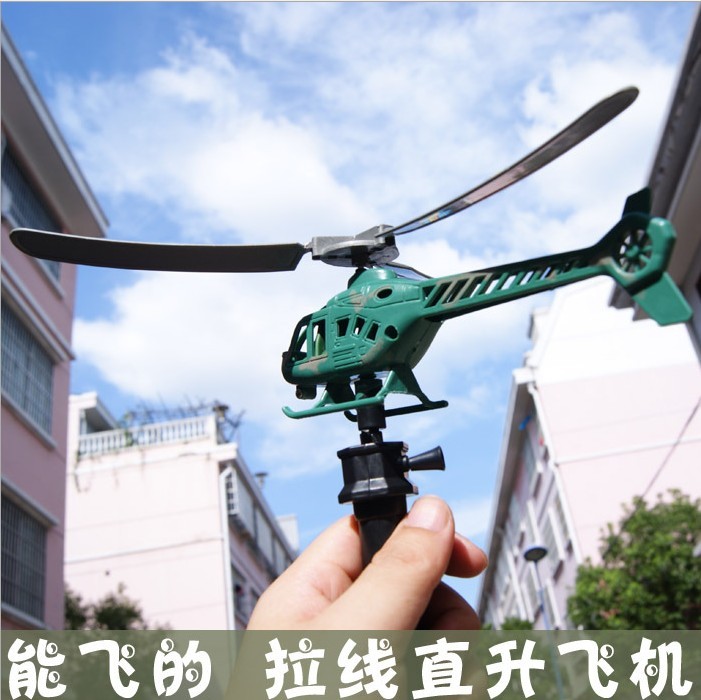 2只手柄拉线动力直升飞机塑料拉线飞机 户外竹蜻蜓飞机在类目 玩具/童车/益智/积木/模型, 户外运动/休闲/传统玩具, 飞盘/飞碟/竹蜻蜓类中 - 来自Buy2taobao.com提供专业的淘宝代购服务
