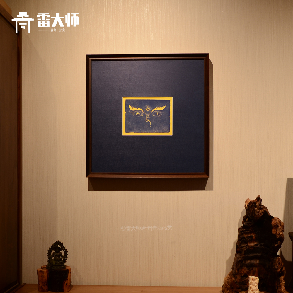 雷大师黄财神眼手工拓片拓印茶室玄关书法装饰画客厅背景挂画沙发