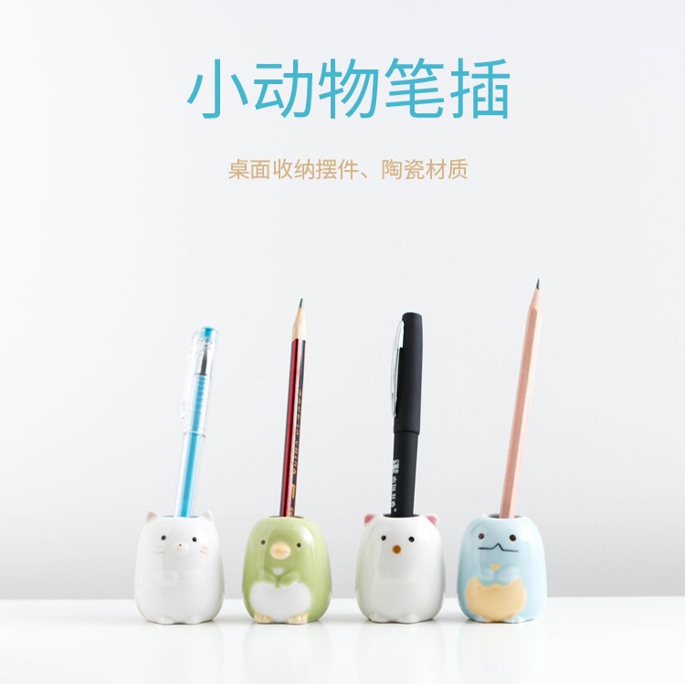 卡通陶瓷牙刷座可爱牙刷架情侣日式动物摆件笔插笔筒笔座牙签筒
