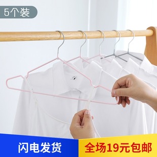 无痕成人衣架家用浸塑防滑加粗不锈晾晒衣架挂衣撑晾衣服架子