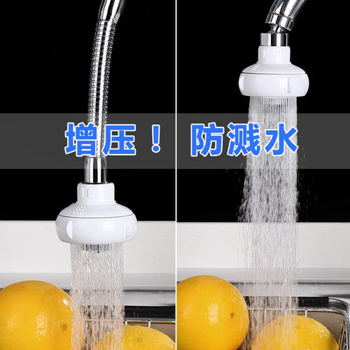 加长水龙头延伸器厨房旋转喷头增压防溅花洒水龙头嘴过滤器节水器