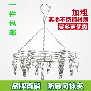 家用304不锈钢袜夹 婴儿尿布夹子 多功能晾衣架 阳台防风毛巾架