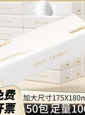 欣蜜儿商用简抽白包大张酒店民宿抽纸抽取式整箱大包纸巾批发代发