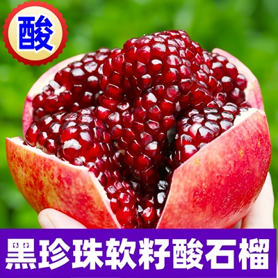 黑珍珠酸石榴9斤泡沫托+彩箱