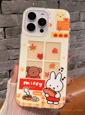 秋日枫叶面包兔子米菲适用iPhone17/17promax手机壳16promax光面壳13苹果14Pro全包壳15Pro