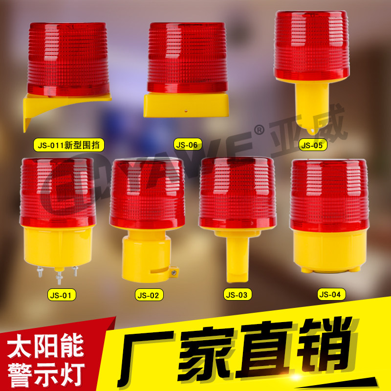 厂家直销光控太阳能警示灯LED路障闪灯施工爆闪灯夜间安全磁吸灯在类目 五金/工具, 施工保护, 交通安全保护, 路障闪灯中 - 来自Buy2taobao.com提供专业的淘宝代购服务