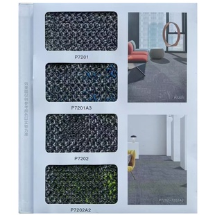 商用办公室PE底方块毯直播间工作室洽谈室公司会议室走廊地毯P70